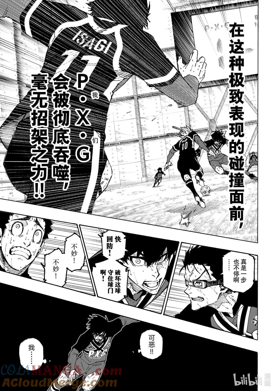 蓝色监狱 268 重压 第13页