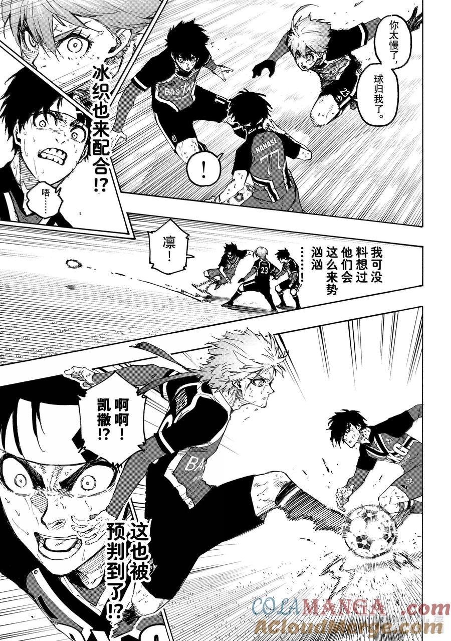蓝色监狱 268 重压 第11页
