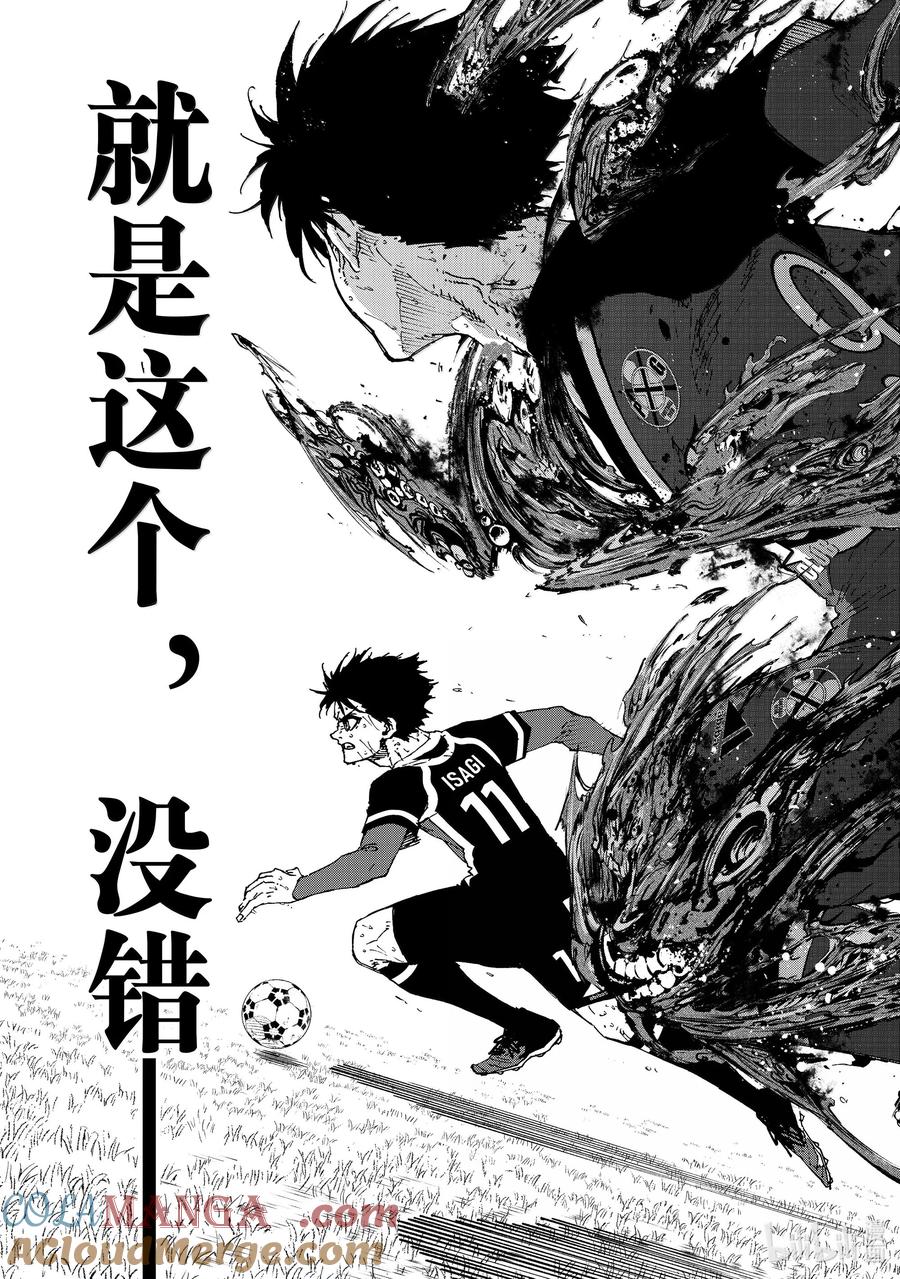 蓝色监狱 268 重压 第19页