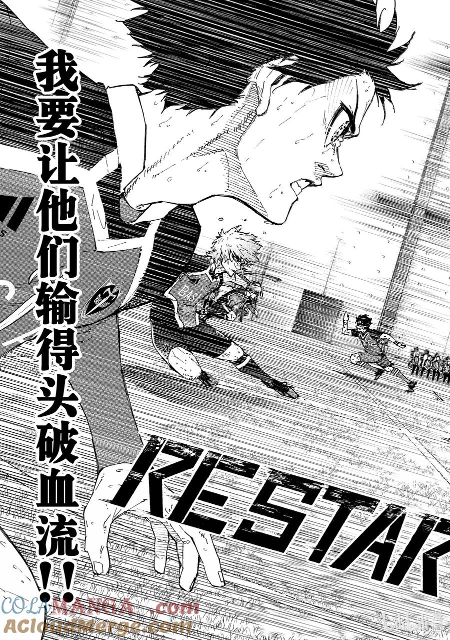 蓝色监狱 268 重压 第9页