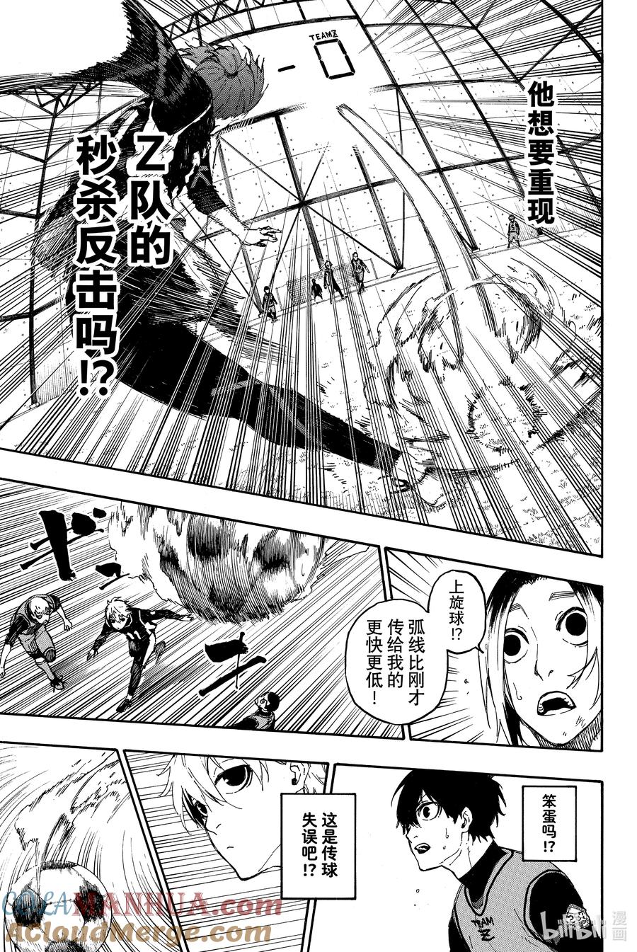蓝色监狱 26 LAST GAME 第17页
