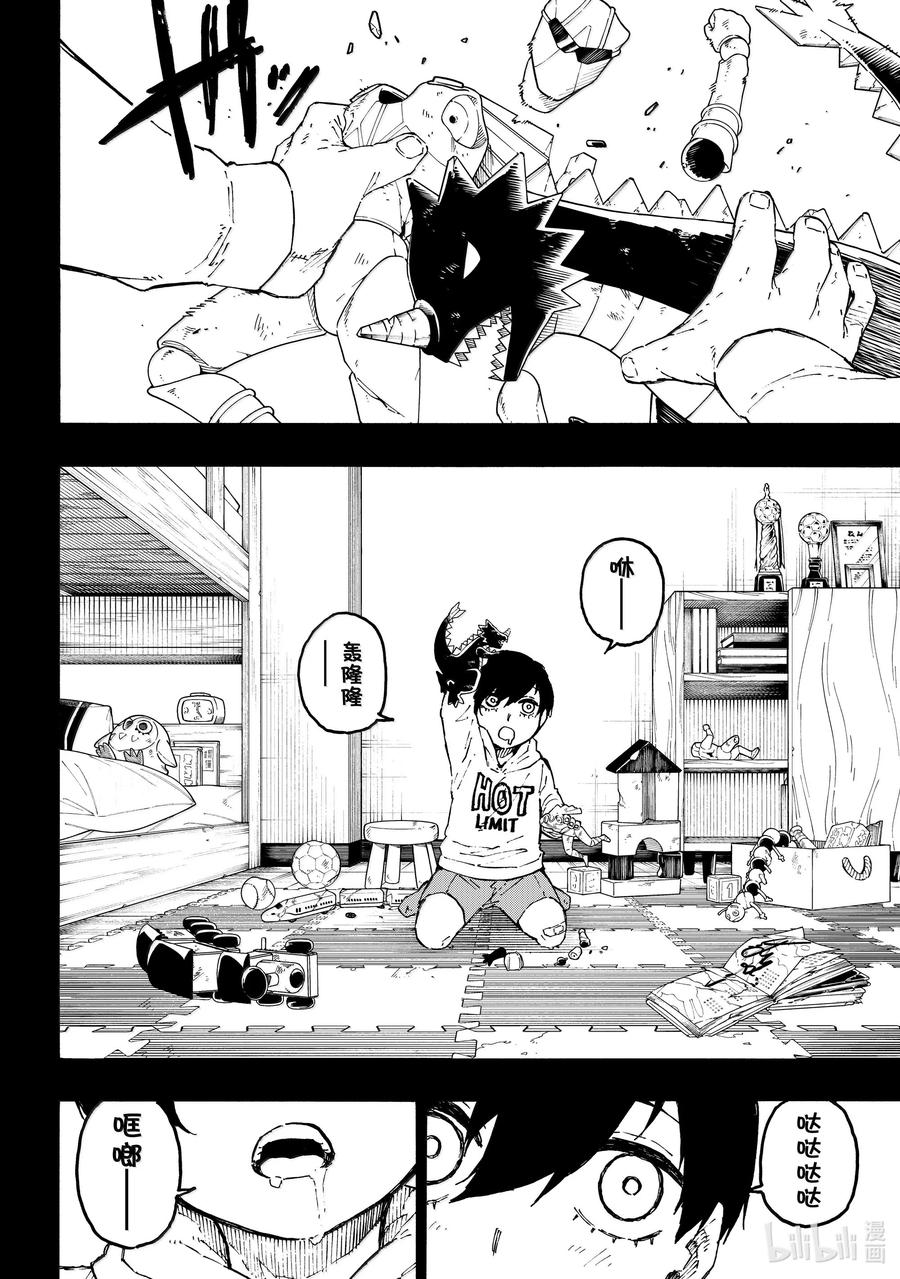 蓝色监狱 270 BREAK 第16页
