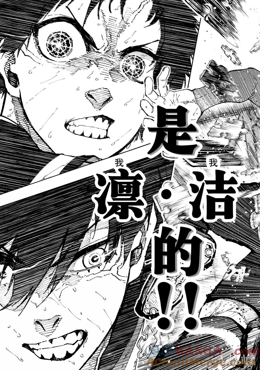 蓝色监狱 270 BREAK 第15页