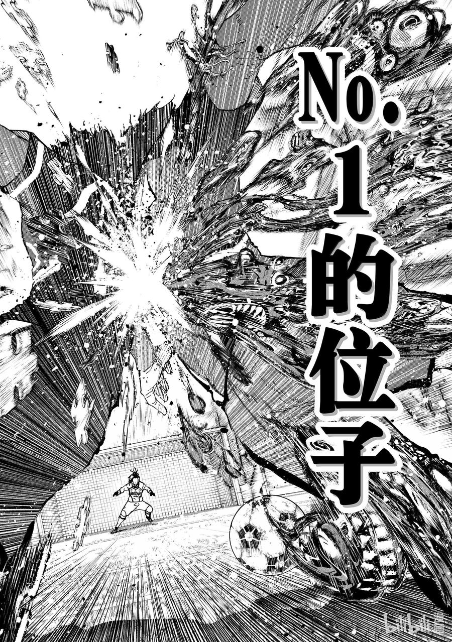 蓝色监狱 270 BREAK 第14页