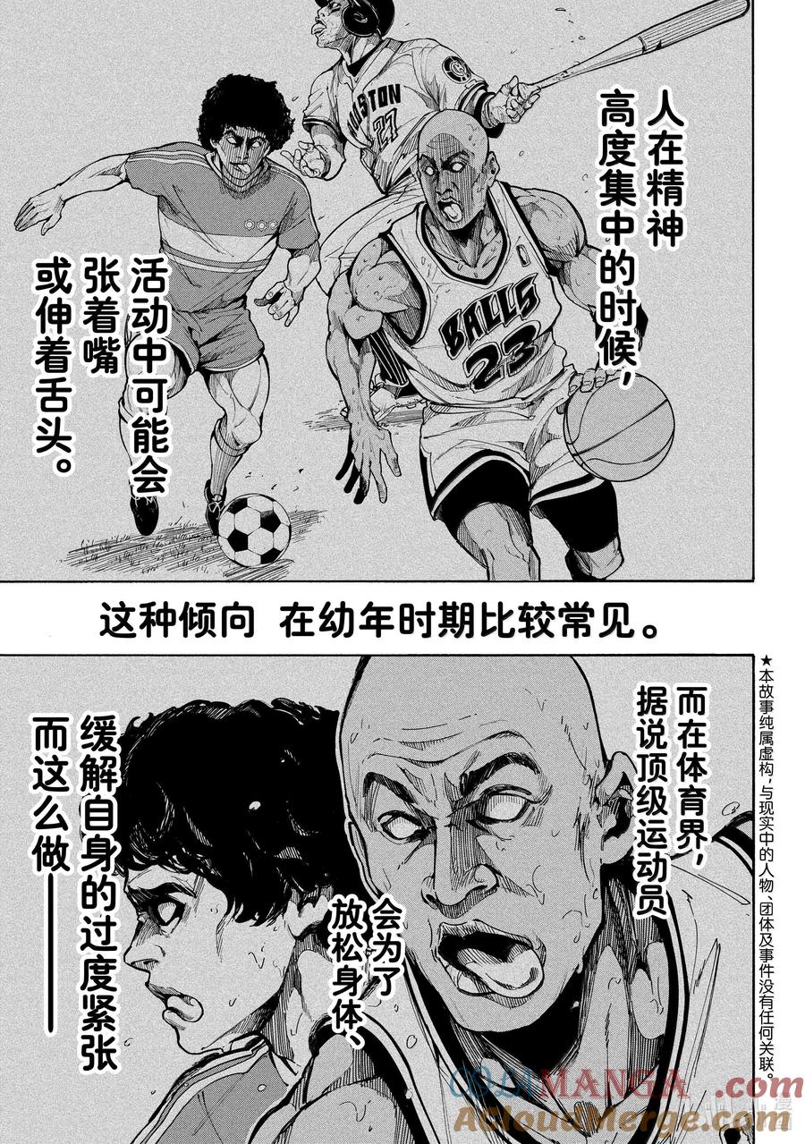 蓝色监狱 272 石头剪刀布 第2页