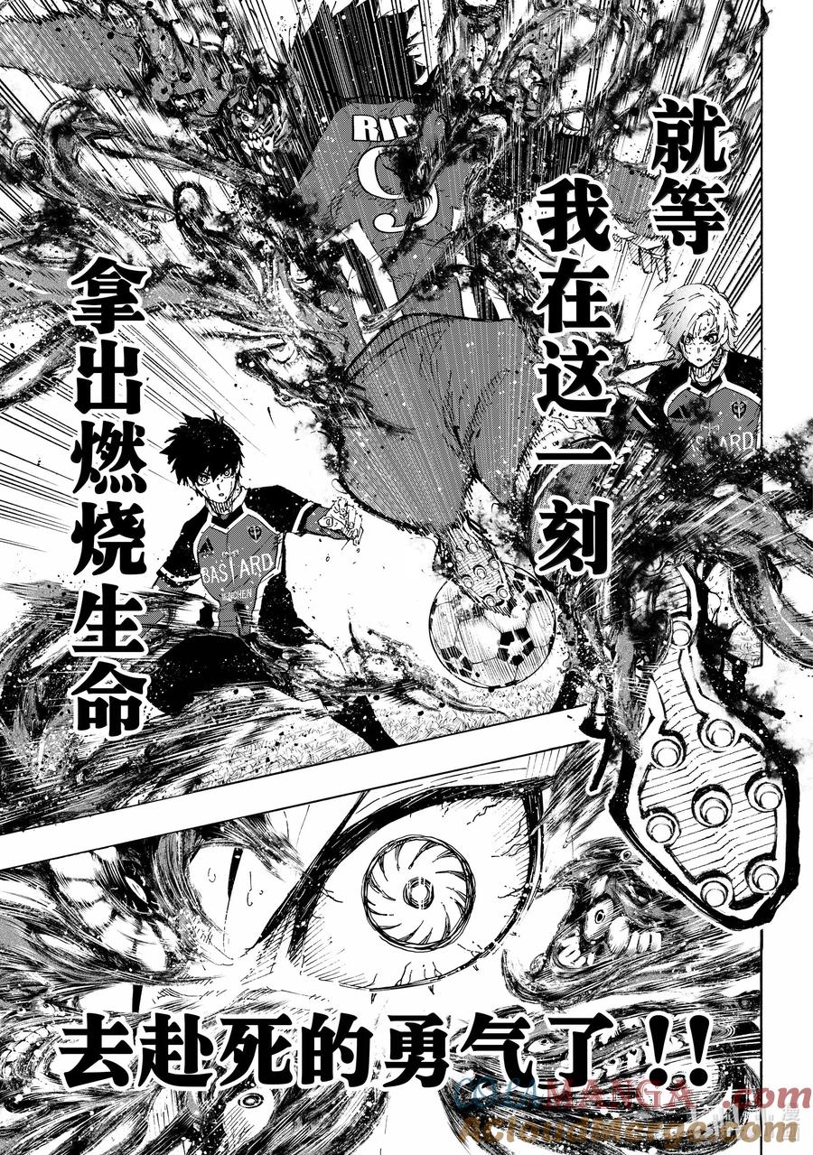 蓝色监狱 272 石头剪刀布 第8页