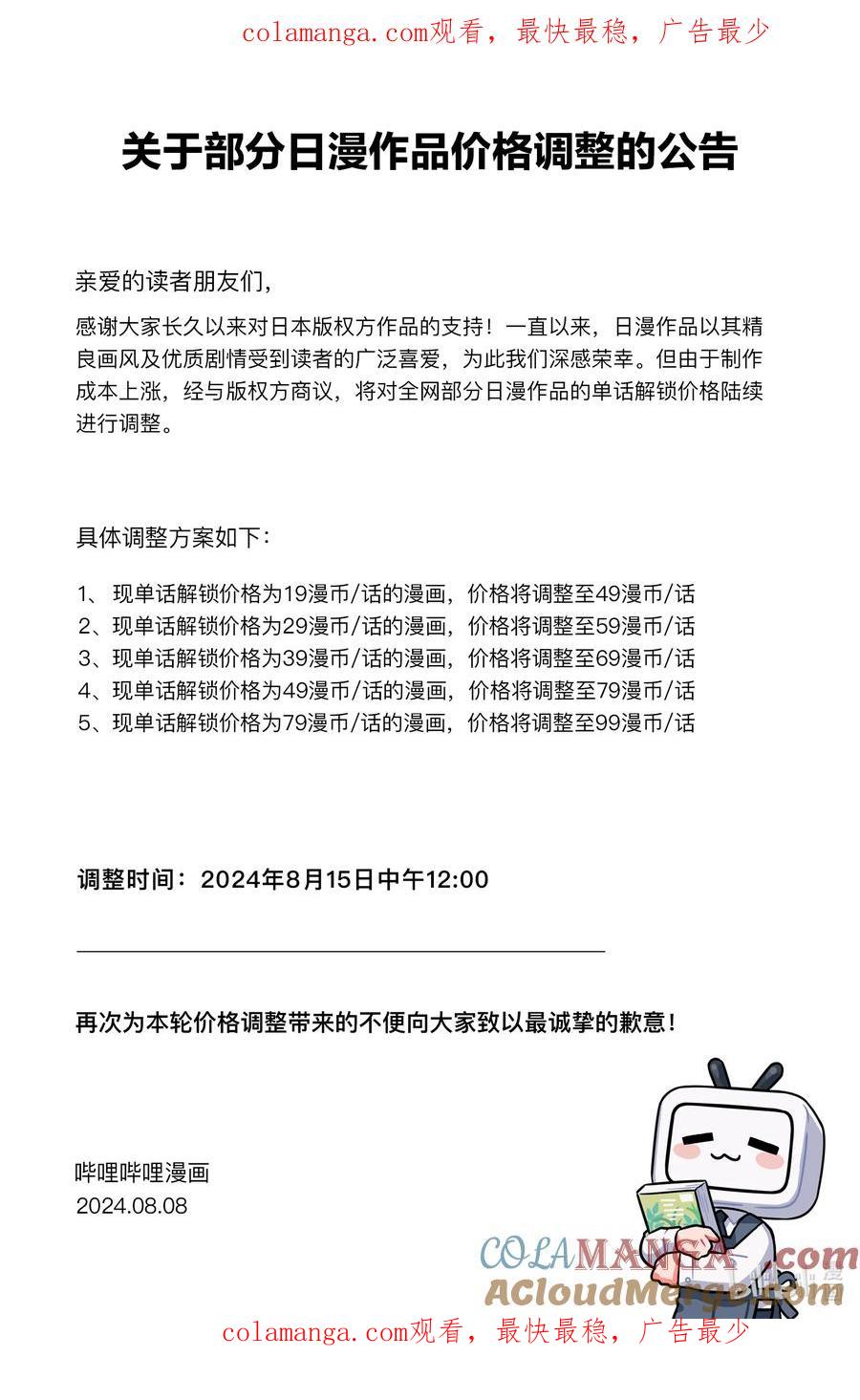 蓝色监狱 公告 公告 第1页
