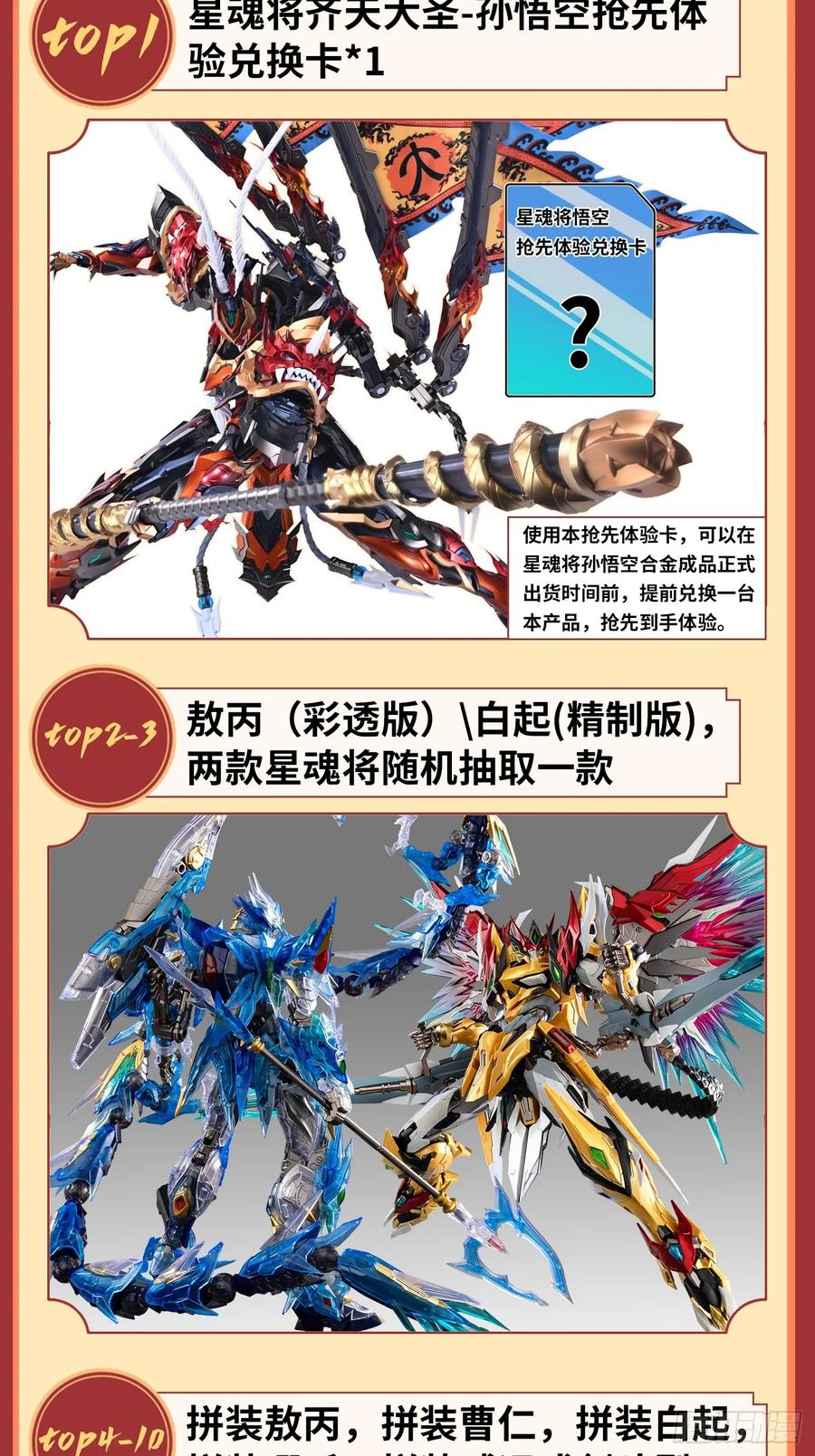 星甲魂将传 256 宋家系谱 第86页