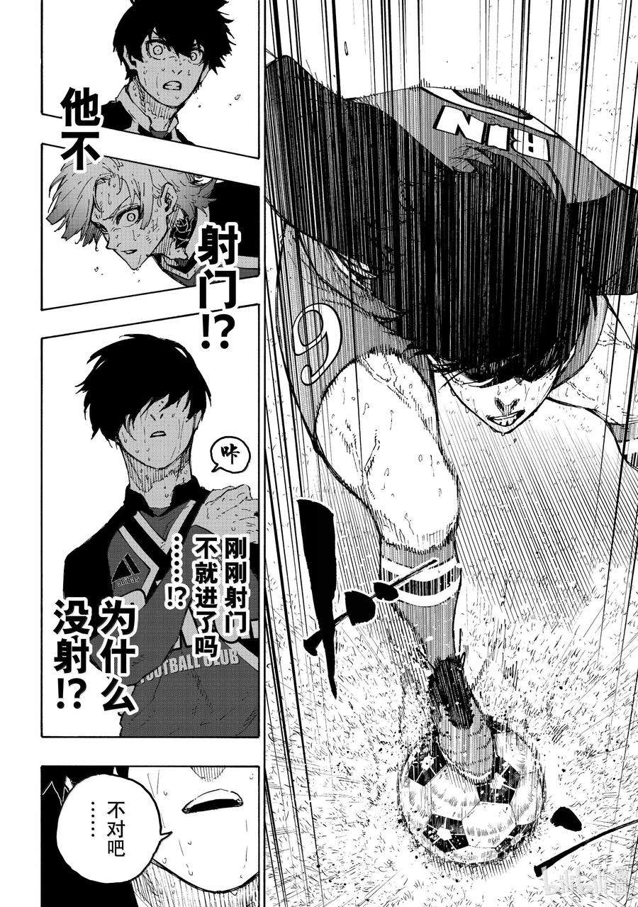 蓝色监狱 273 破坏兽 第10页