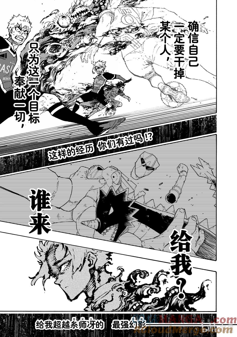 蓝色监狱 273 破坏兽 第19页