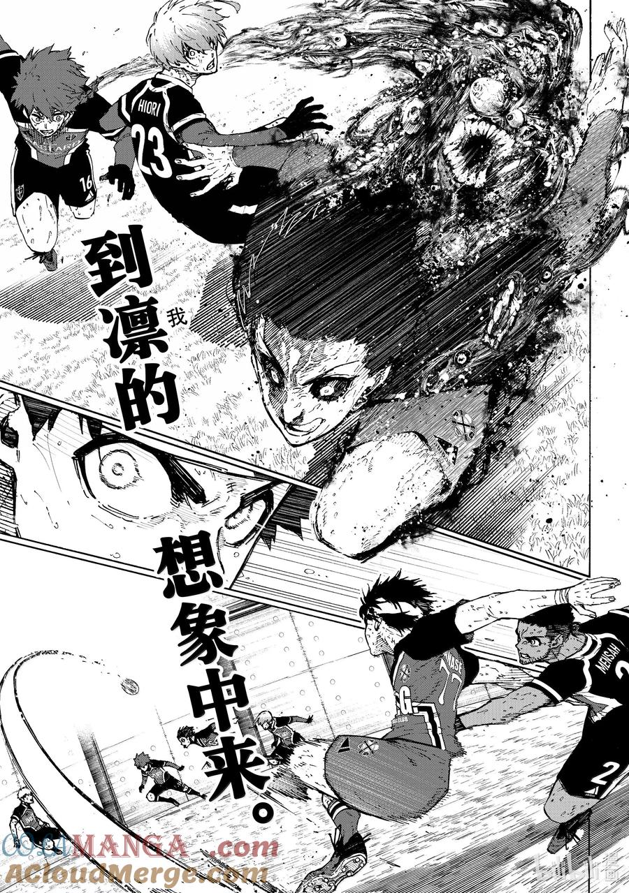 蓝色监狱 273 破坏兽 第5页