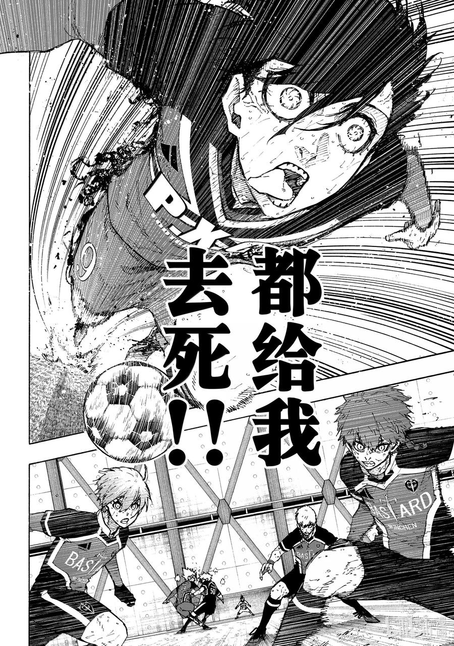 蓝色监狱 273 破坏兽 第2页