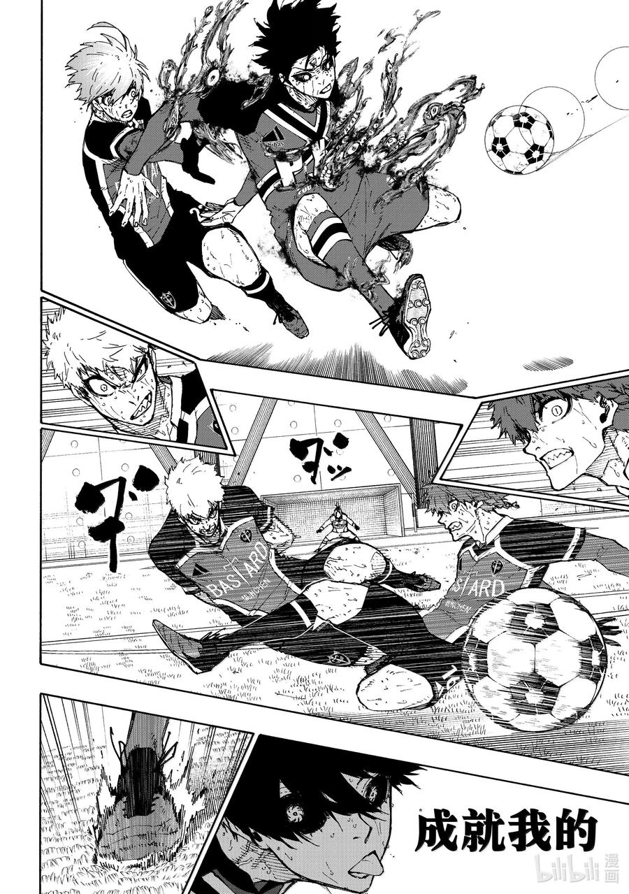蓝色监狱 273 破坏兽 第6页