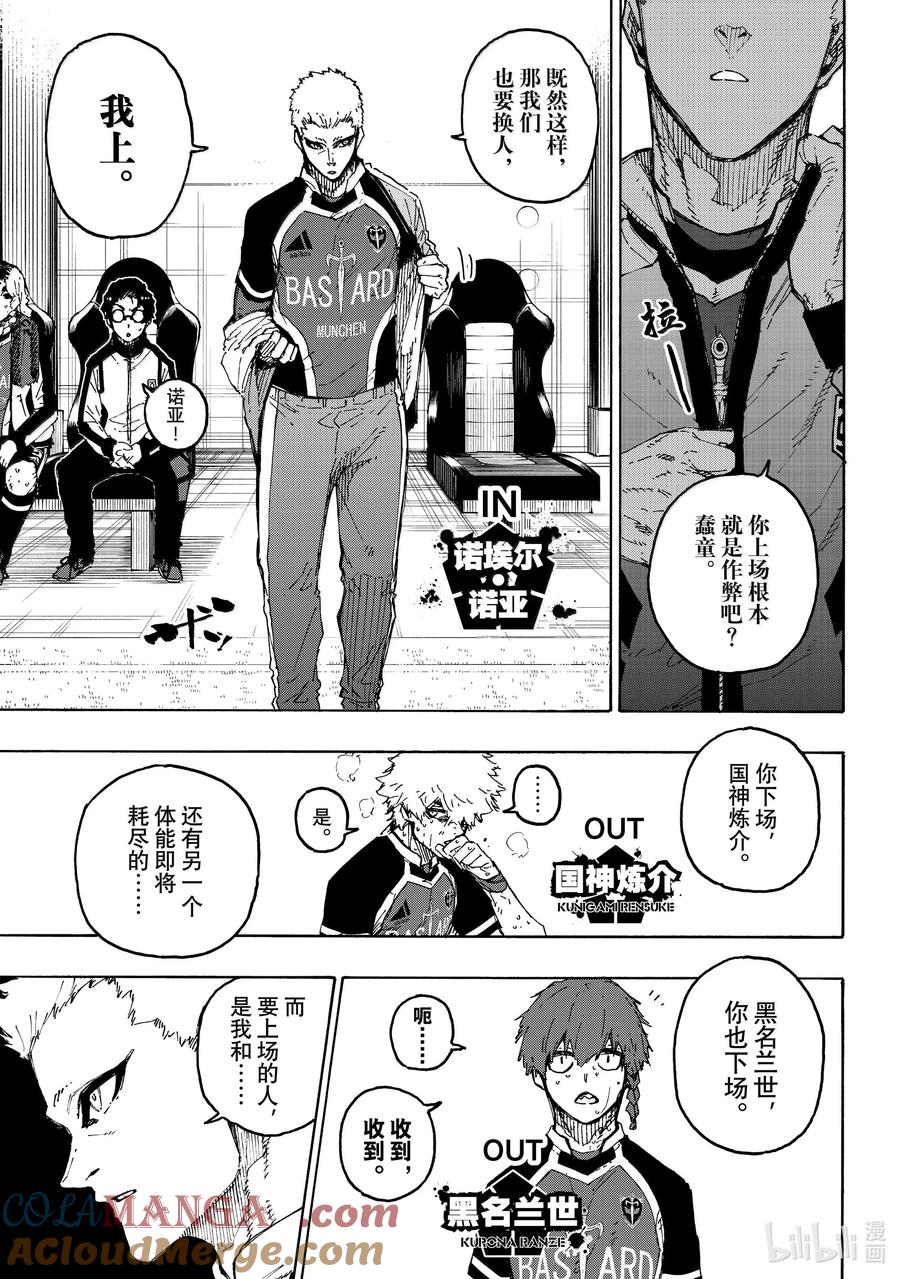 蓝色监狱 276 THE LAST 第13页