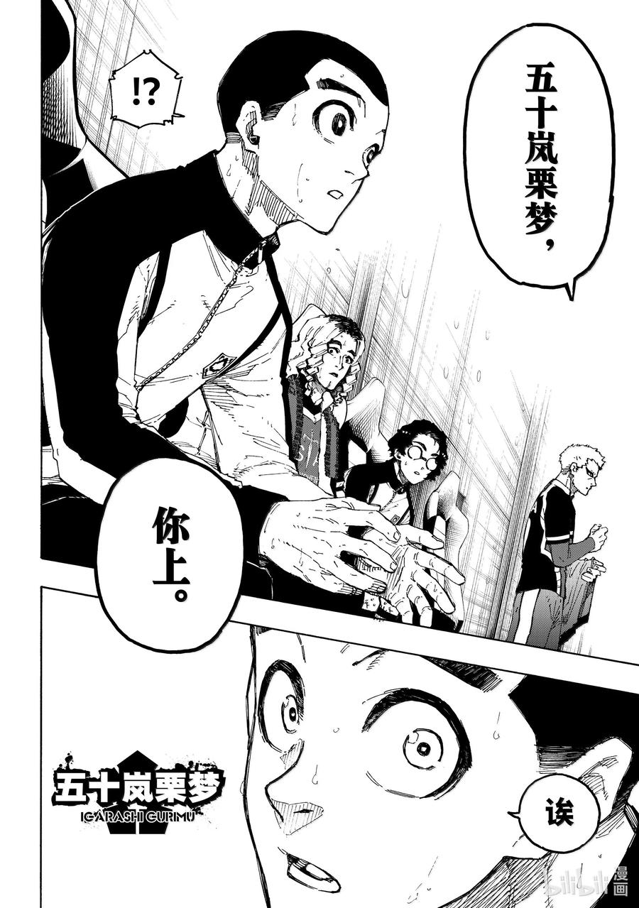 蓝色监狱 276 THE LAST 第14页