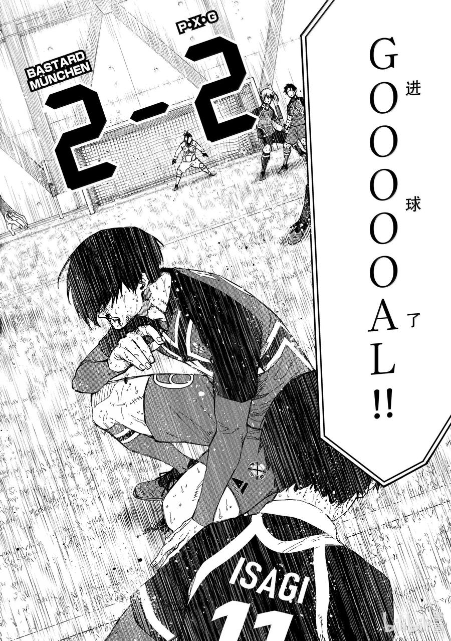 蓝色监狱 276 THE LAST 第2页