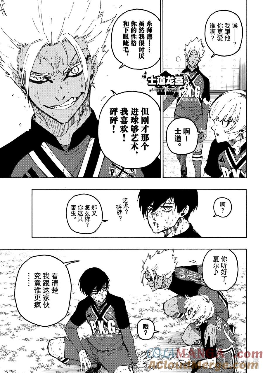 蓝色监狱 276 THE LAST 第5页