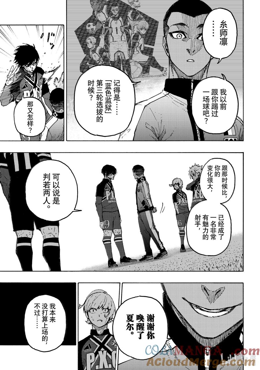 蓝色监狱 276 THE LAST 第11页
