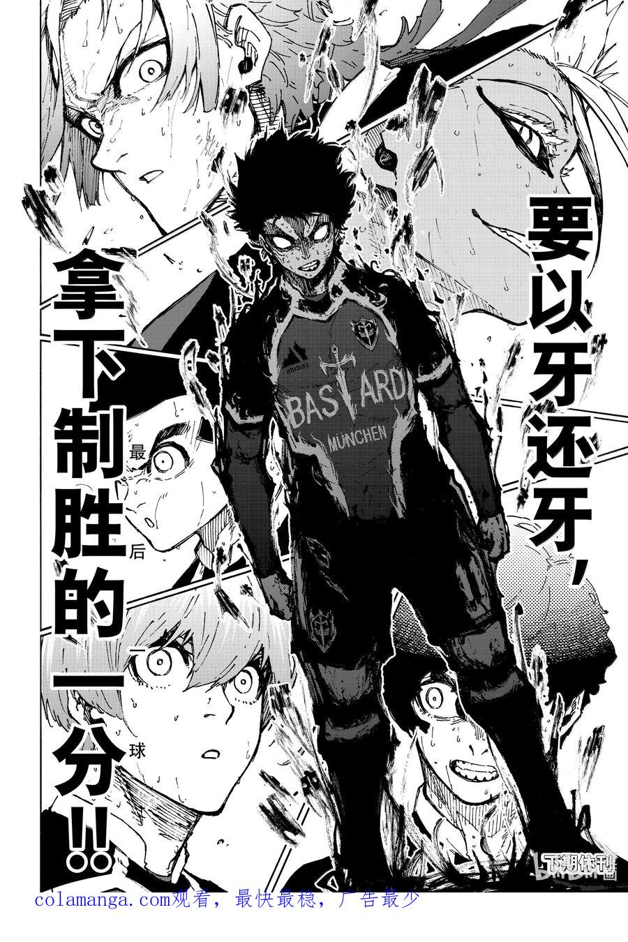 蓝色监狱 276 THE LAST 第20页
