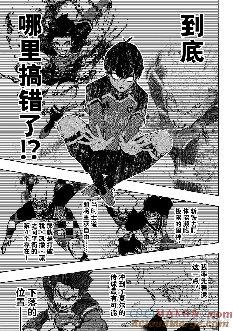 蓝色监狱 276 THE LAST 第7页