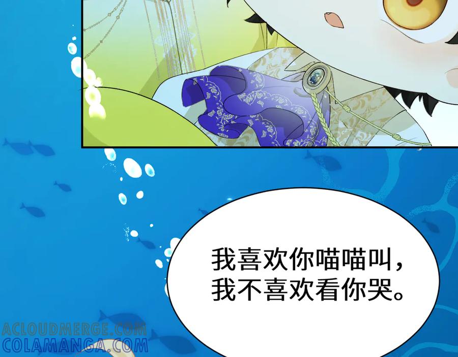 人鱼陷落 Q版小剧场幼儿园篇：拿回你的声音 第17页
