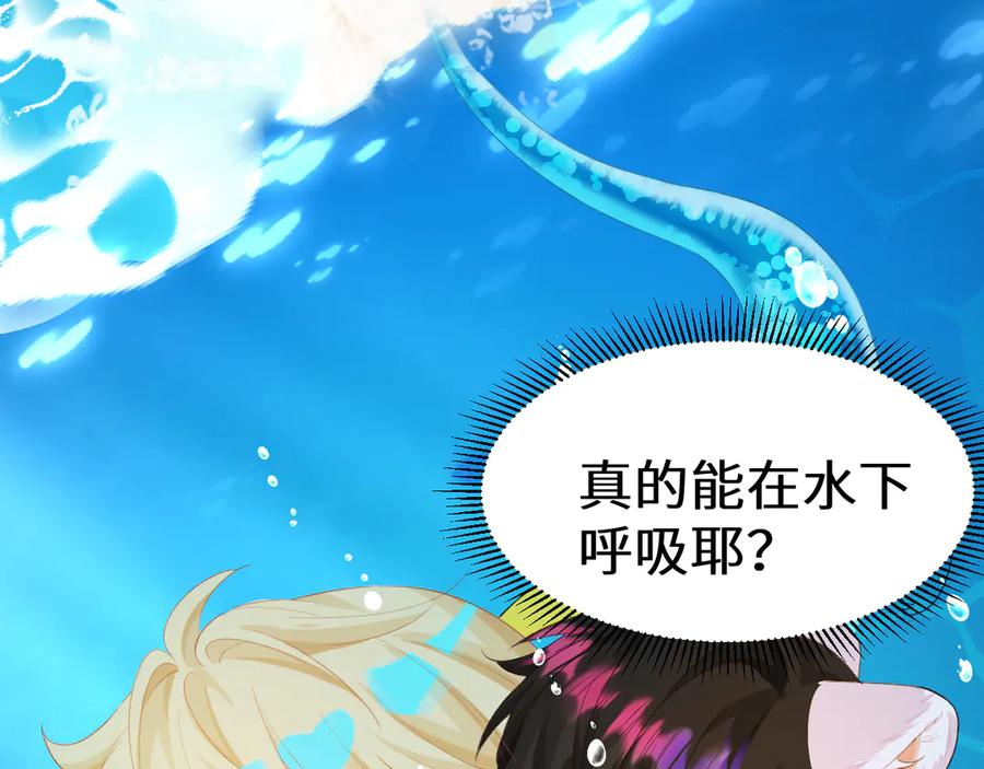 人鱼陷落 Q版小剧场幼儿园篇：拿回你的声音 第14页