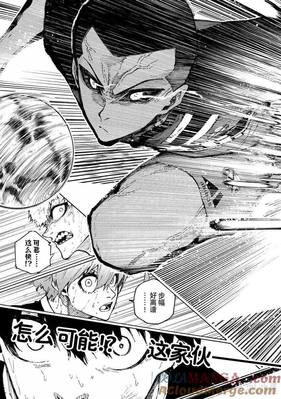 蓝色监狱 277 天才与地才 第15页