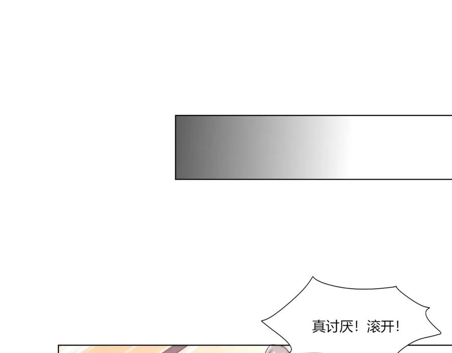 《降魂》第27话 生化危机！ 第100页