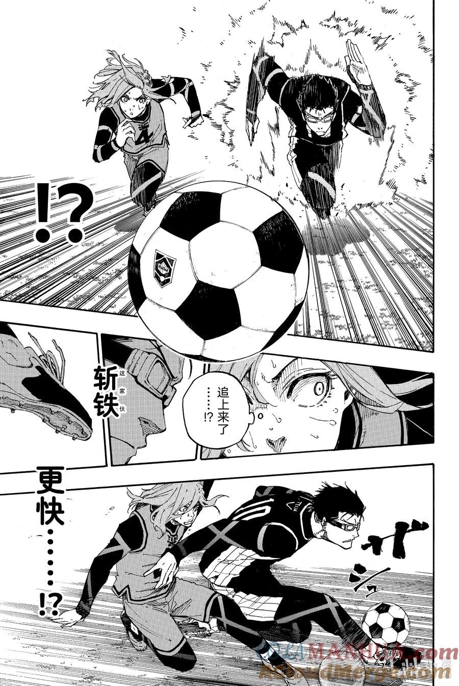 蓝色监狱 27 唯独一人 第13页