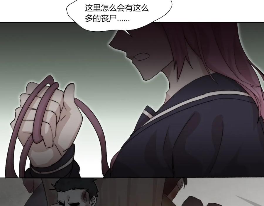 《降魂》第27话 生化危机！ 第102页