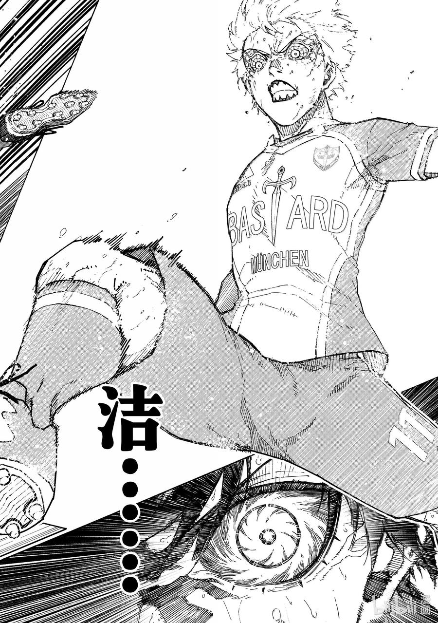 蓝色监狱 283 坏攻死守 第6页