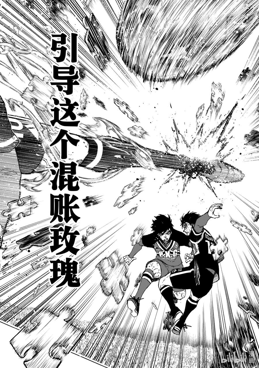 蓝色监狱 283 坏攻死守 第14页