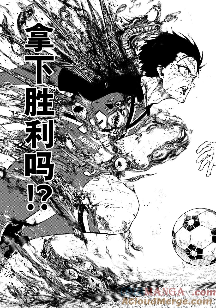 蓝色监狱 283 坏攻死守 第5页