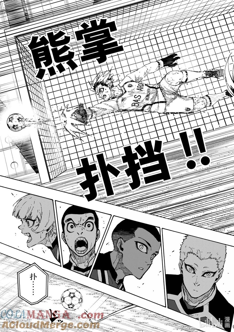 蓝色监狱 283 坏攻死守 第19页
