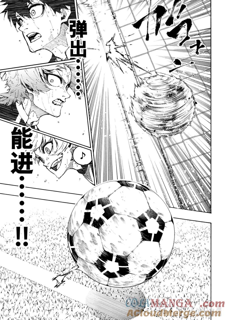 蓝色监狱 283 坏攻死守 第17页