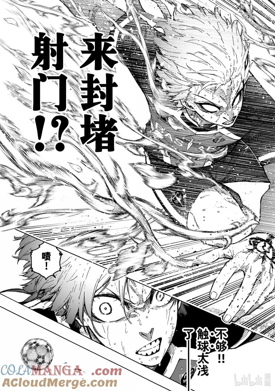 蓝色监狱 283 坏攻死守 第15页