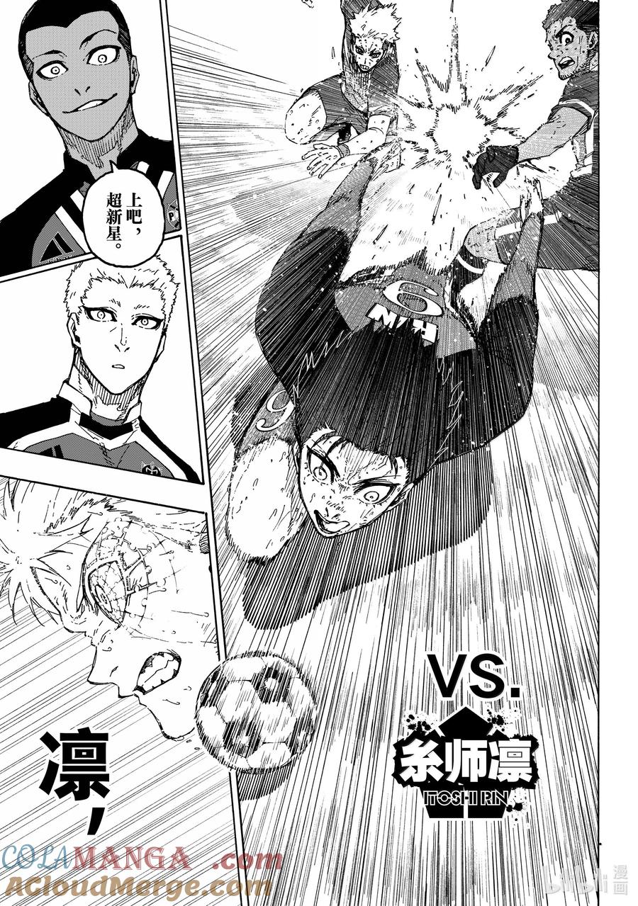 蓝色监狱 283 坏攻死守 第3页