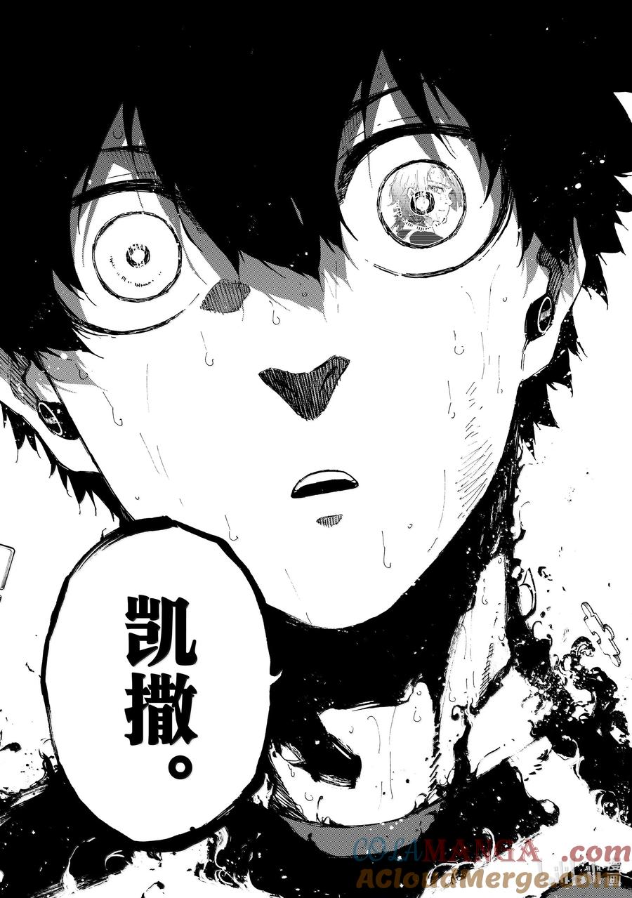 蓝色监狱 284 魂 第19页
