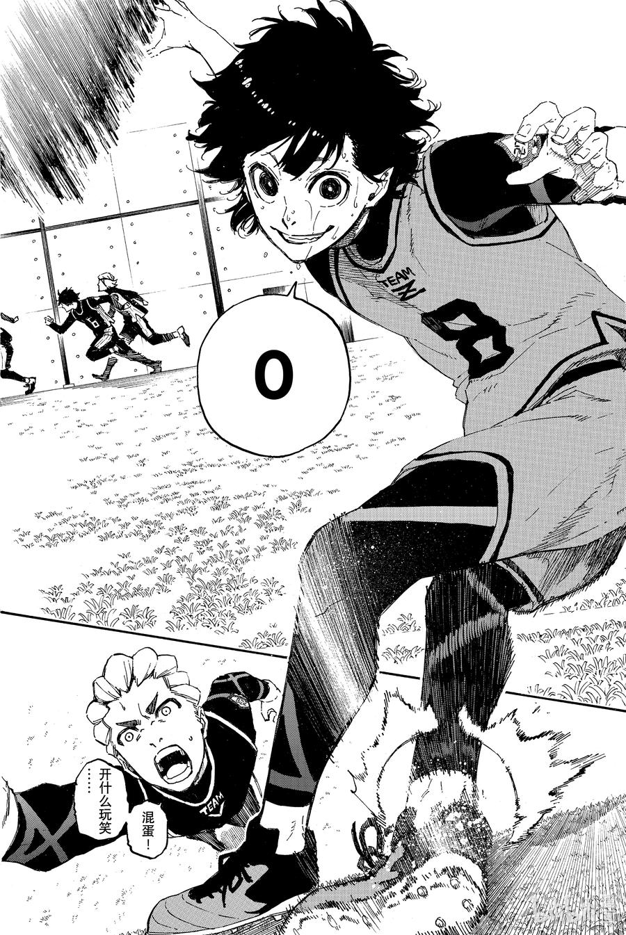 蓝色监狱 28 超级特别 第16页