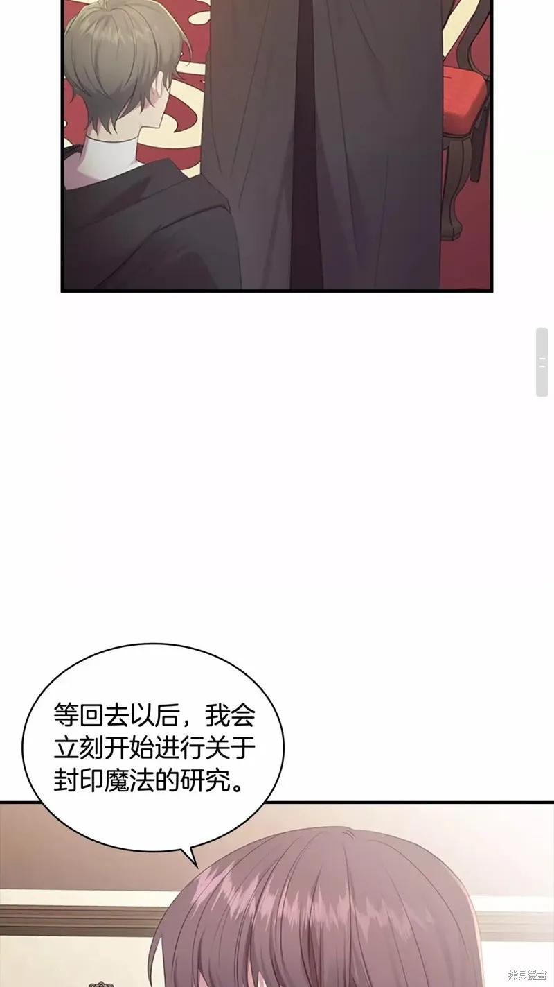 《重生小公主生存法则》第29话 第21页