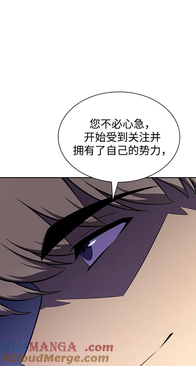 《公爵家的重生暗杀者》第29话 关联之处（3） 第77页