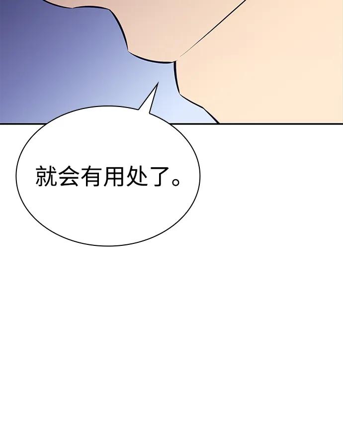 《公爵家的重生暗杀者》第29话 关联之处（3） 第78页