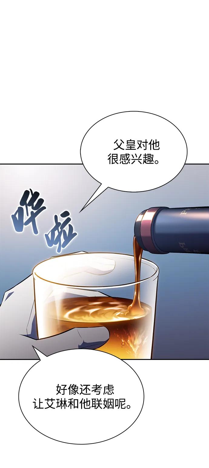《公爵家的重生暗杀者》第29话 关联之处（3） 第75页