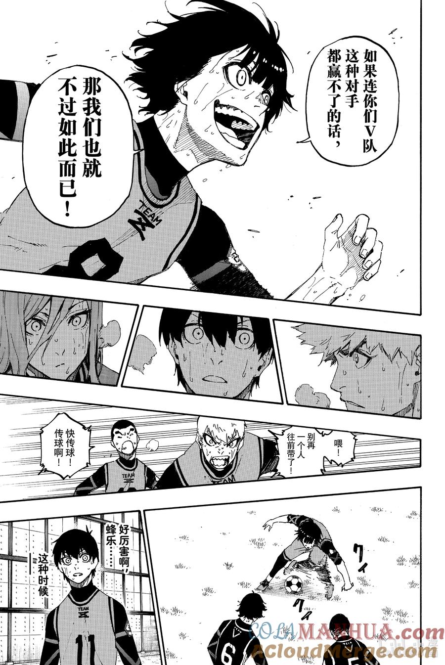 蓝色监狱 28 超级特别 第13页