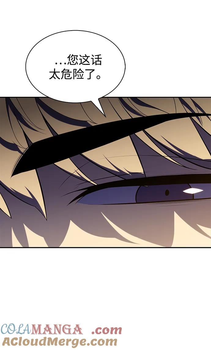 《公爵家的重生暗杀者》第29话 关联之处（3） 第73页