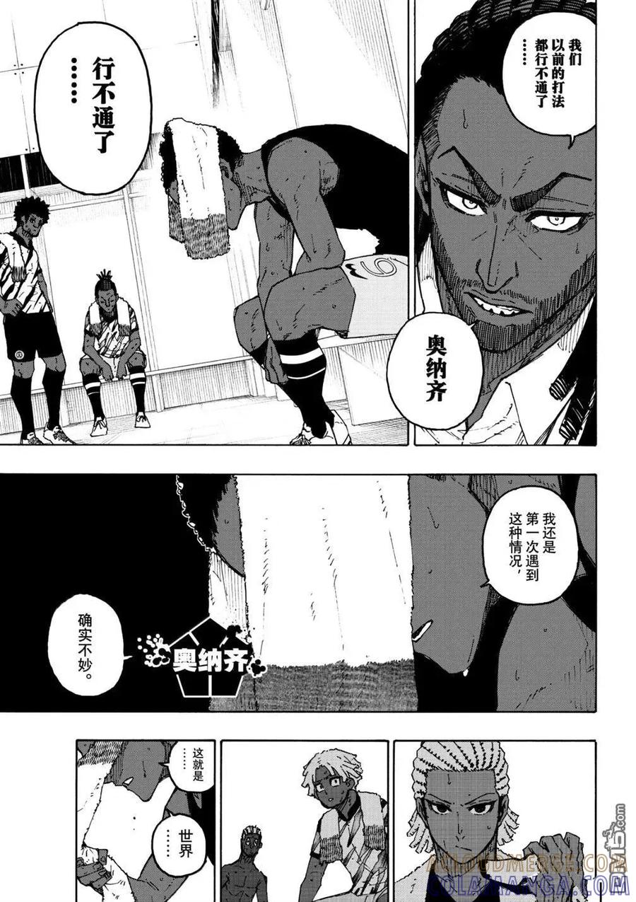 蓝色监狱 第318话 第9页