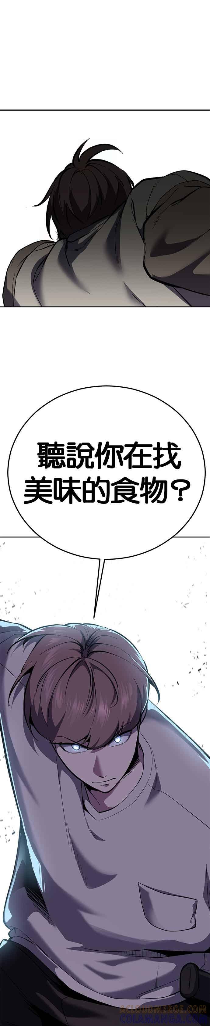 死神少年 - [第2部第146话] 干脆闭嘴专心练习！ - 第64张图