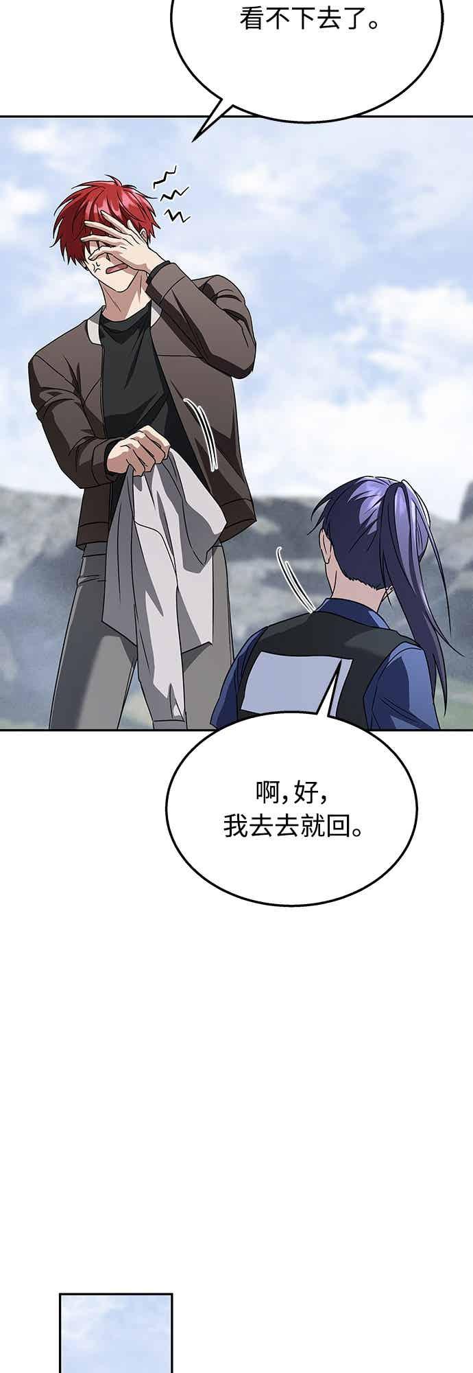 《C级坦克不死回归！》第23话 第72页