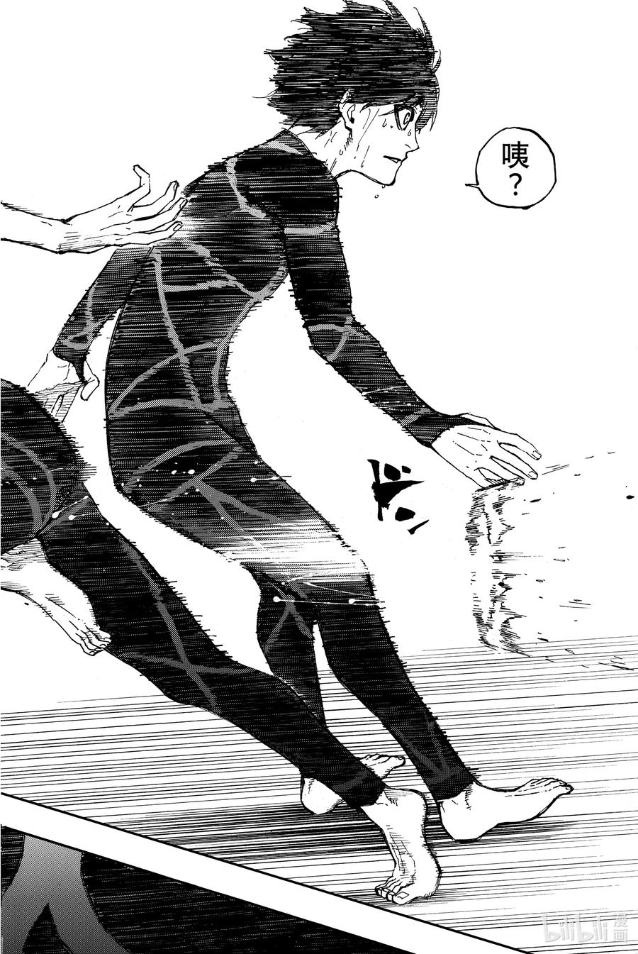 蓝色监狱 2 入住 第42页