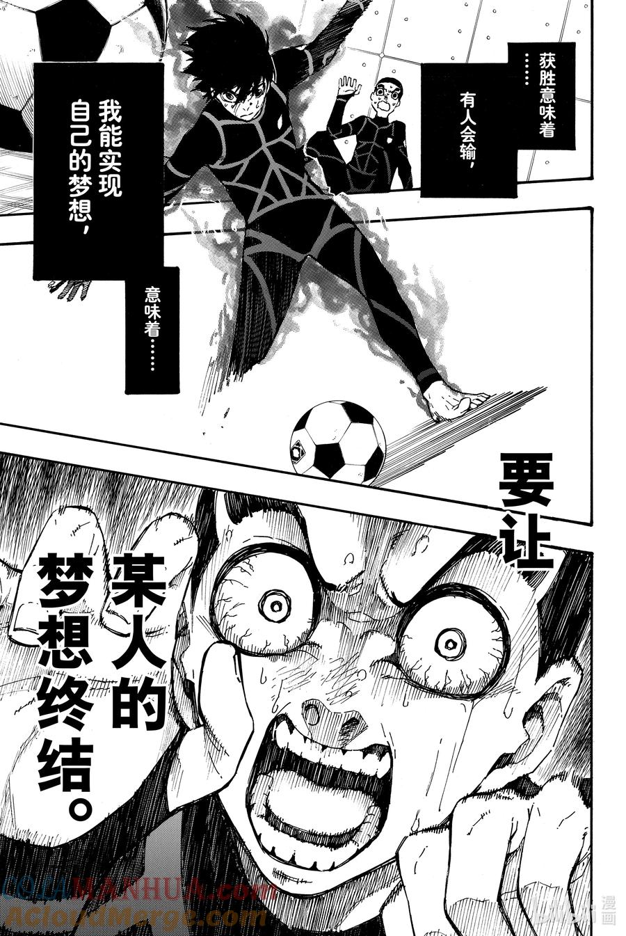 蓝色监狱 2 入住 第37页